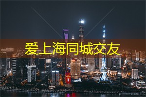 上海公司：品味国际高端品牌的限量款服饰，成为时尚界的瞩目焦点